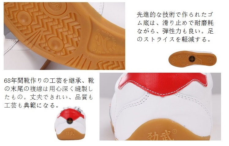 太極靴 Leather Tai Chi Shoes Detail image